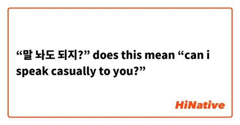 what does it mean to talk casually in korean